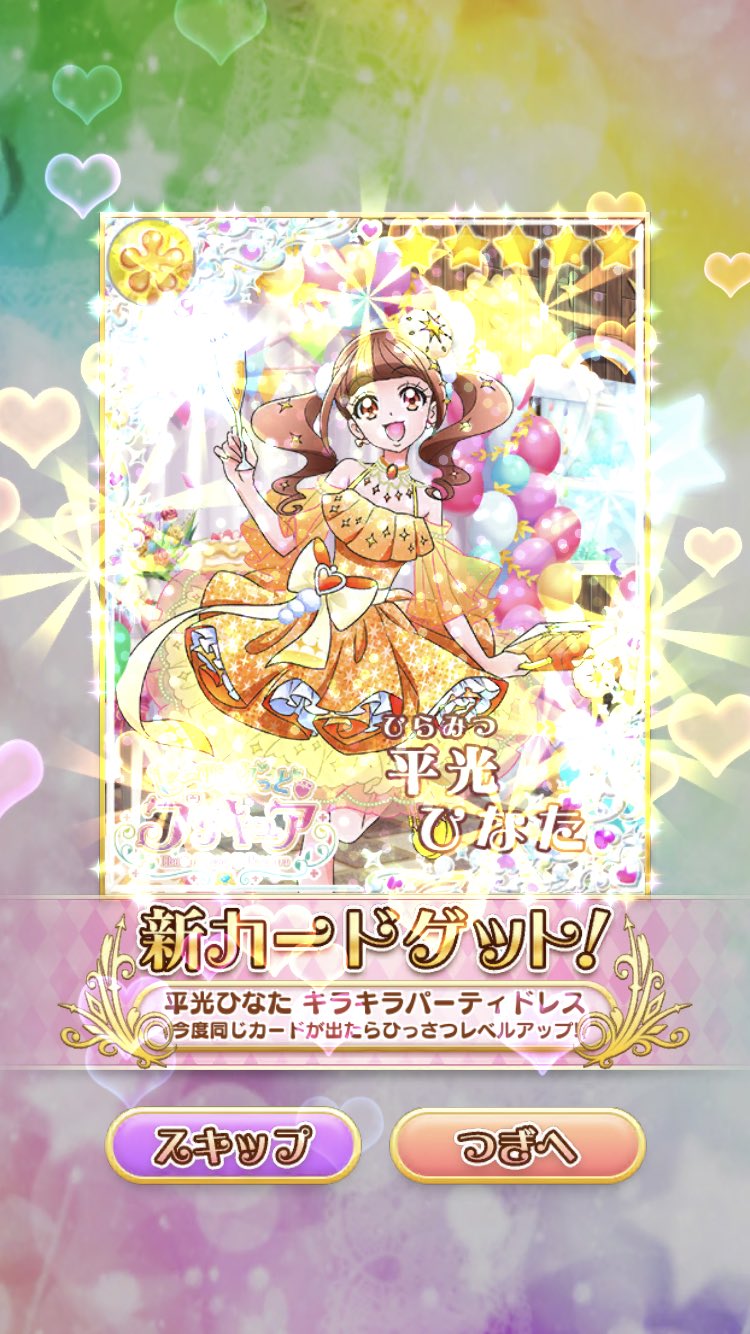 ユニ くしゃ民 大好きな推しメン プリキュア大好きです プリキュア好きさんと繋がりたい オタク垢 スタートゥインクルプリキュア ハグっとプリキュア ヒーリングっどプリキュア プリンセスプリキュア フォローお願いします T Co