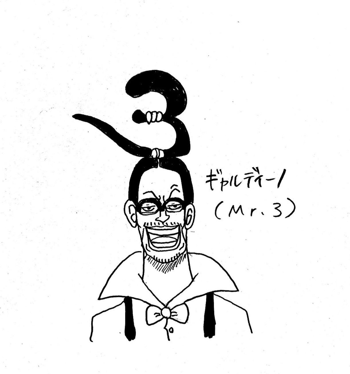 みんなのみょんみょん 22日目ゾウ編 ギャルディーノ Mr 3 いかいさん Haibokuno29 のリクエストです 1日1枚onepieceの絵を描くみょんみょん ボンちゃんとか3兄さんってコードネームの印象強すぎてインペルダウン編以降本名 なのに圧倒的に本名 みんなのみょんみょん 22日目ゾウ編 ギャルディーノ Mr 3 いかいさん Haibokuno29 のリクエストです 1日1枚onepieceの絵を描くみょんみょん ボンちゃんとか3兄さんってコードネームの印象強すぎてインペルダウン編以降本名 なのに圧倒的に本名
