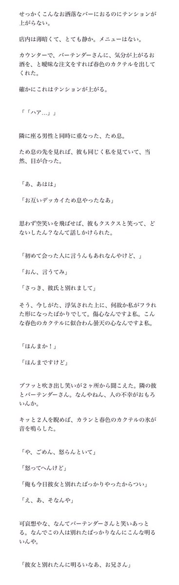 柚月ユウ בטוויטר 浮気されて別れた日にバーで出会った治と付き合う話 819プラス ハイキュープラス 宮治 は です