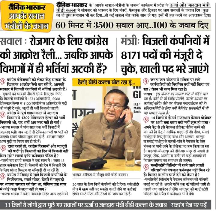 AmritModi12's tweet photo. @RajGovOfficial इन बेरोज़गारों की भर्ती की कब सोचेगी सरकार ?
अभी तक #बिजली_विभाग मे अभी तक आवेदन लेना भी प्रारम्भ नहीं हुआ है...#Covid_19india मे परीक्षा ही तो नही हो सकती #Application_Form तो भरवाए जा सकते है। @ashokgehlot51 @DrBDKalla2 @ml_vikas @pantlp @artizzzz @RajCMO @hanumanbeniwal https://t.co/f03RBTQGgl