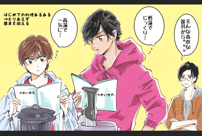 やっぱり似た者どうし…? 