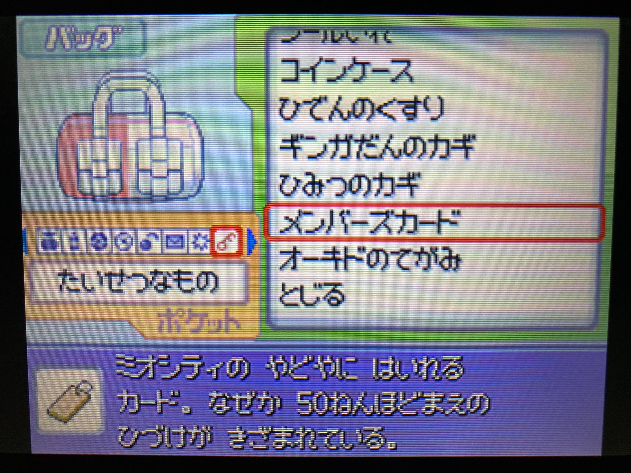 ぐっち 僕のプラチナ もしかしてと思って確認したら 過去のメンバーズカード使用せずに取ってあって ダークライイベント生きてた ダークライの色違いが唯一手に入る方法だから過去rom買い漁る覚悟だったけど 11年前の自分に感謝 ポケモン