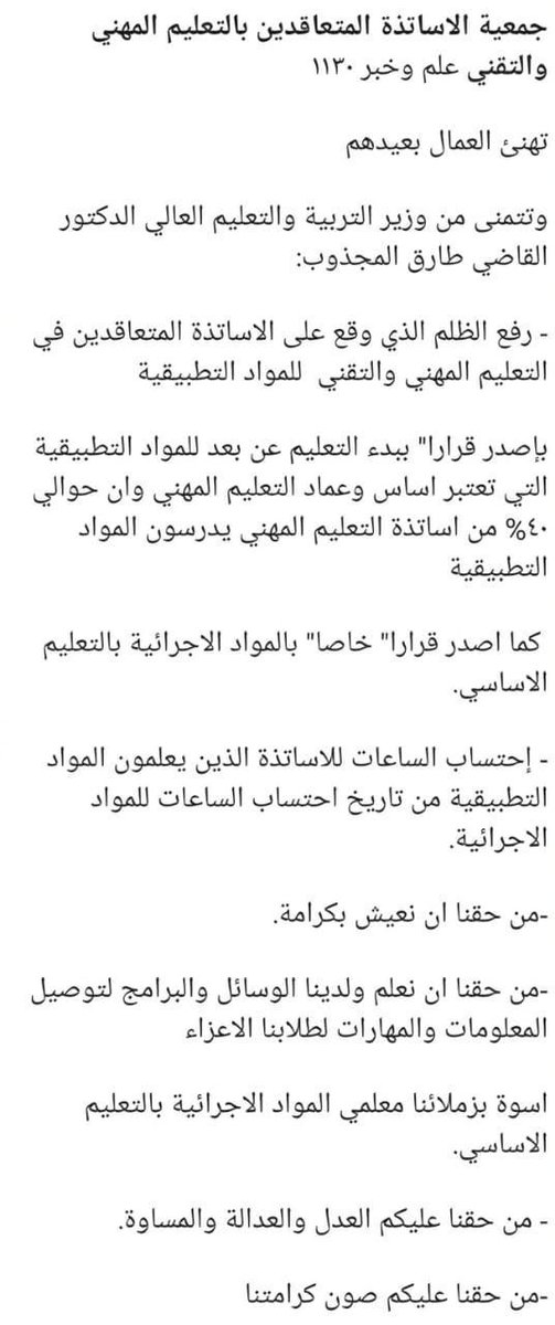 hamideh_hala's tweet photo. #عيد_العمال⁩
 ⁦#LaborDay⁩
⁦@TarekMMajzoub⁩ 
⁦@AbouBourji https://t.co/RZPxCaRmCZ