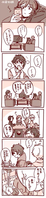 【アイナナ】伝染する話 