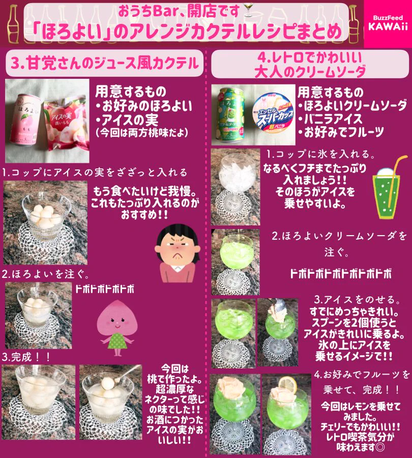 おうちカフェも良いけど「おうちバー」も有り！お家で飲むお酒をもっと美味しく！