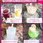 おうちカフェも良いけど「おうちバー」も有り!お家で飲むお酒をもっと美味しく!