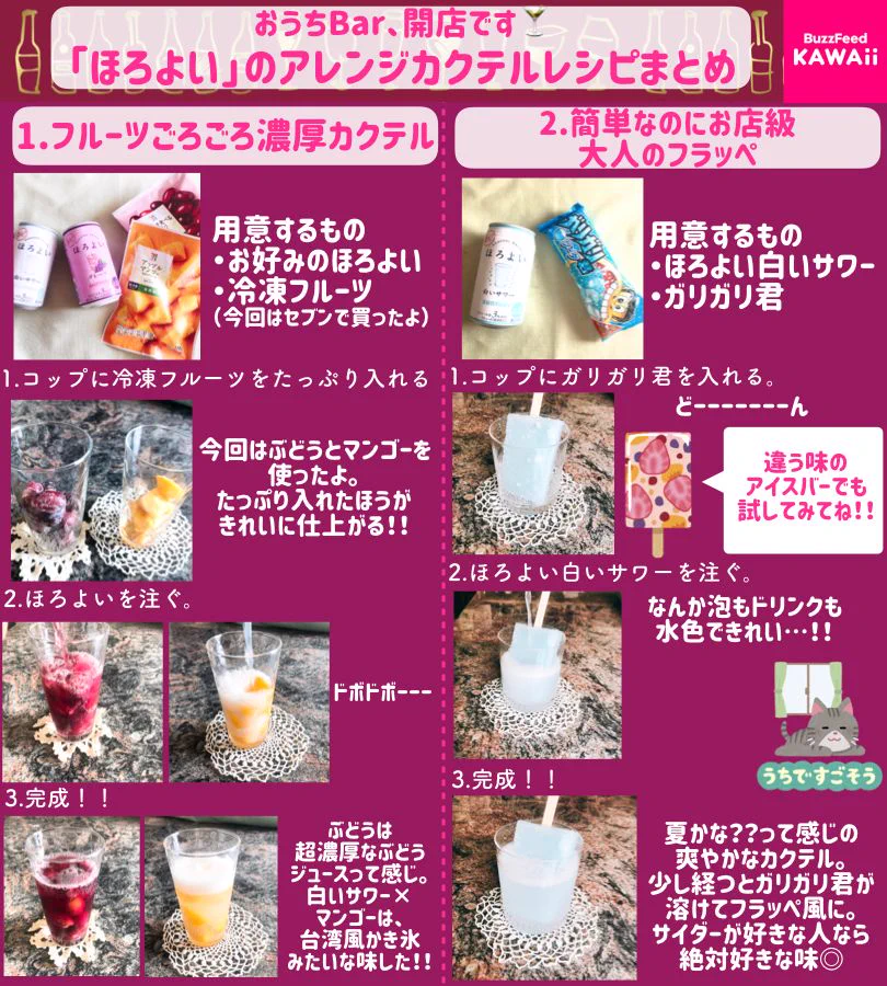 おうちカフェも良いけど「おうちバー」も有り！お家で飲むお酒をもっと美味しく！