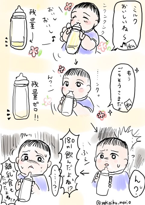 食いしん坊のtwitterイラスト検索結果 古い順