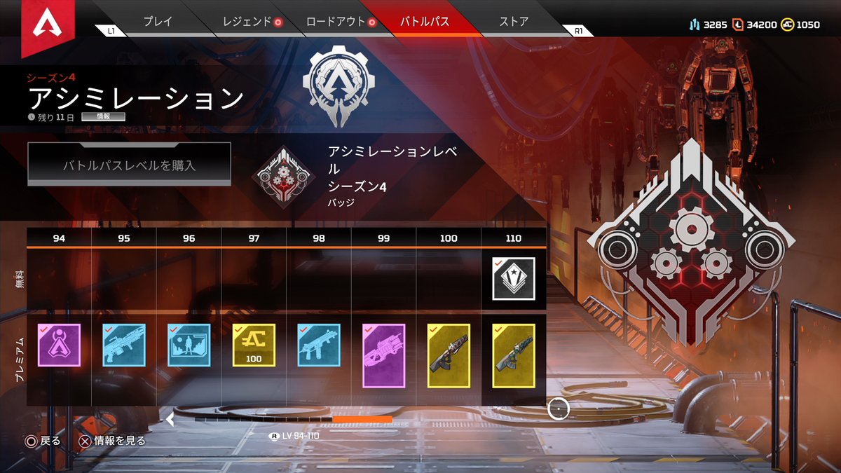 Irusuke Twitterissa Apex 気づいたらバトルパスレベルが最大の110になっていたので バトルパス購入した ずっと無課金のつもりだったんだけどな こんなに遊ぶとは思っていなかった
