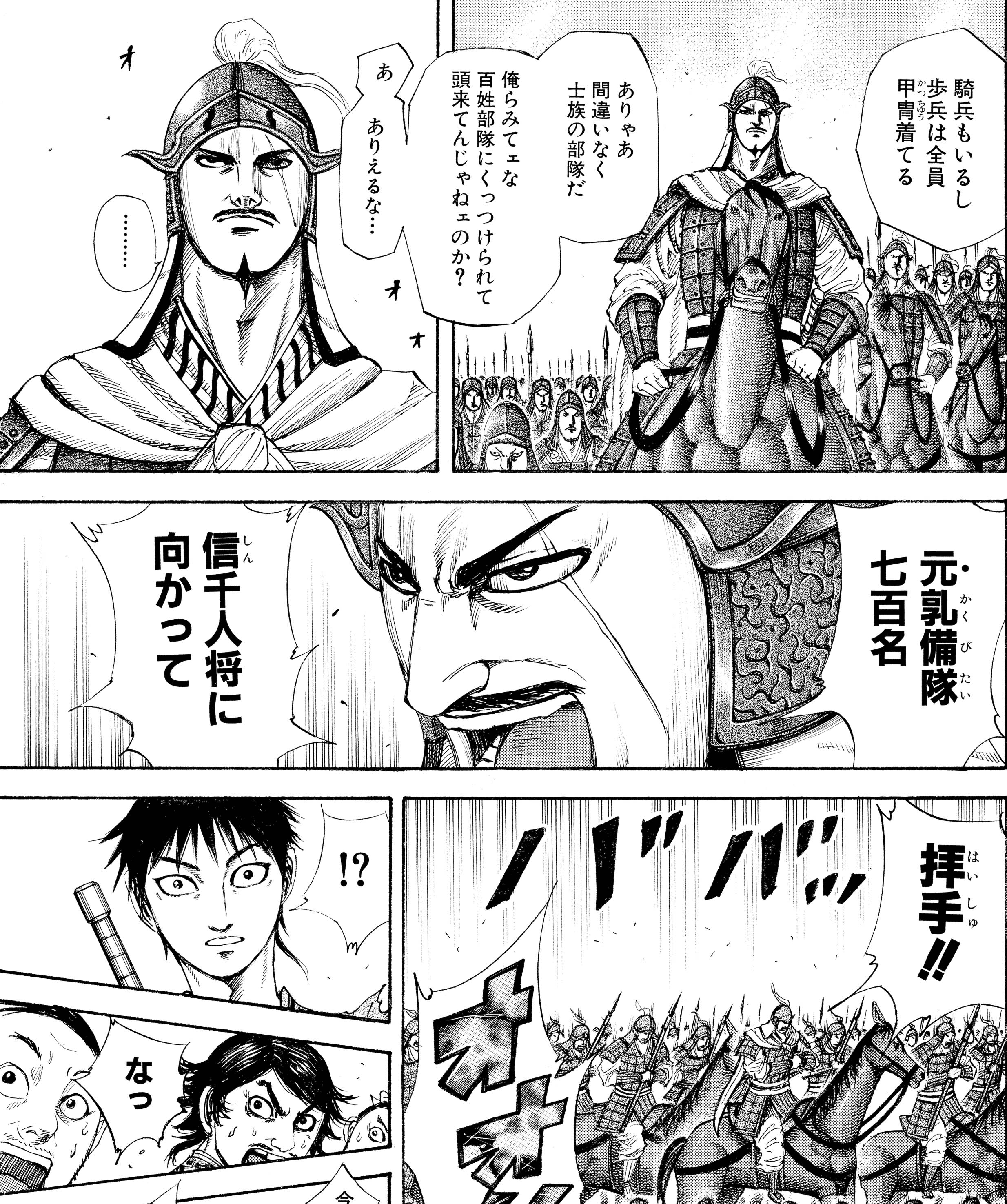 キングダム公式アカウント キングダム総選挙 第４回中間発表 Webのみ 第25位は エントリーno 41 楚水 です 26 30位は また明日発表します 引き続き ご投票よろしくお願いします T Co Wwfugdvob6 Twitter