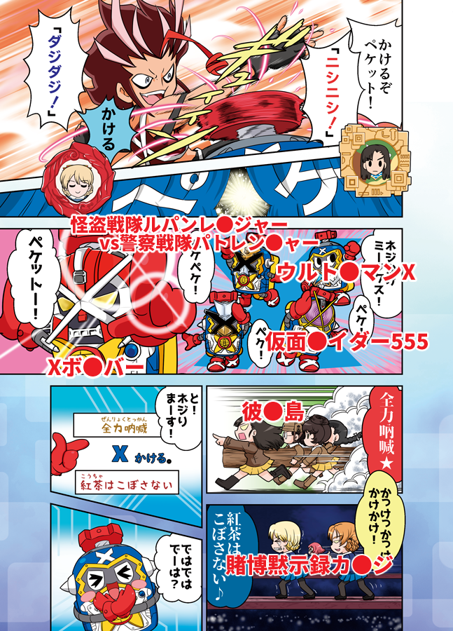 【予告】スナックやさしさ・エアコミケ企画その2
既刊「ガルパンでヘボット!」「ガルパンでペケット!」本編無料公開
本来の参加日だった5/2(土)中にTwitterとpixivにアップします
さらにpixivでは本編+ボーナストラックとして元ネタ?回答赤ペンバージョンも同時公開
#エアコミケ #サークル