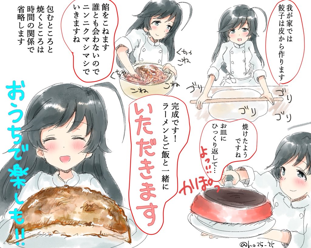 おうちでひとり餃子パーティーの華さん😋

お題「五十鈴華」

 #ガルパン版深夜のお絵描き60分一本勝負 #ガルパン版深夜のお絵描き60分一本勝負_20200501 