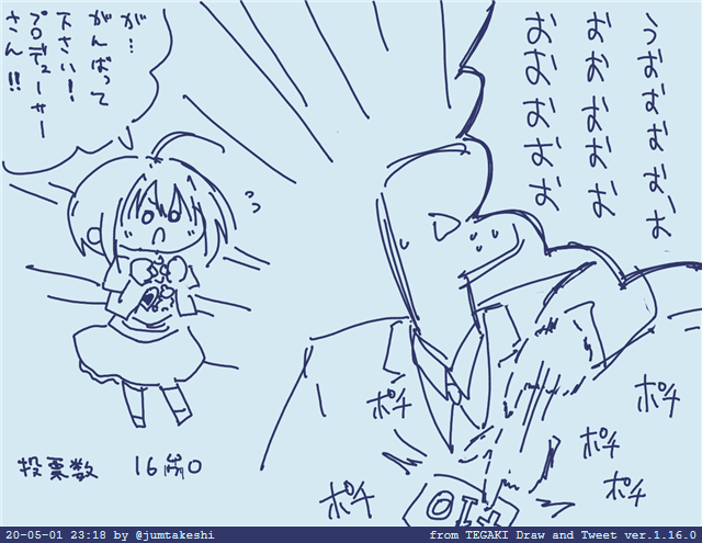 みんなも小日向美穂ちゃんに投票しよう そして+10ボタンをウン百回押そう #tegaki_dt 