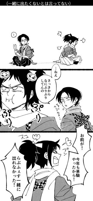 清光にらぶフェス出て欲しかった安定と出たかった清光 