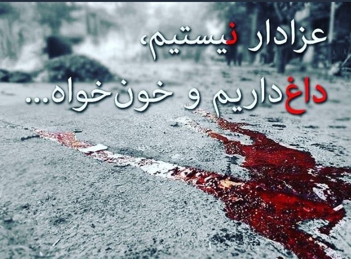 _change_isgood's tweet photo. @Montaghed_ "وقتی فرزادِ ۲۷ساله گلوله خورد لباس کار به تن داشت." شيما بابايى
#روز_جهانی_کارگر
به یاد قتل عام آبان ٩٨
کشته شدگان هواپیمای اوکراینی
جان بر کفان کادر درمانی مبارزه با کرونا
#کادر_درمانی
#SlayersOfPS752
#IranProtests
#IranianPrisonersRights
#PS752Justice https://t.co/PRh8oLDKns