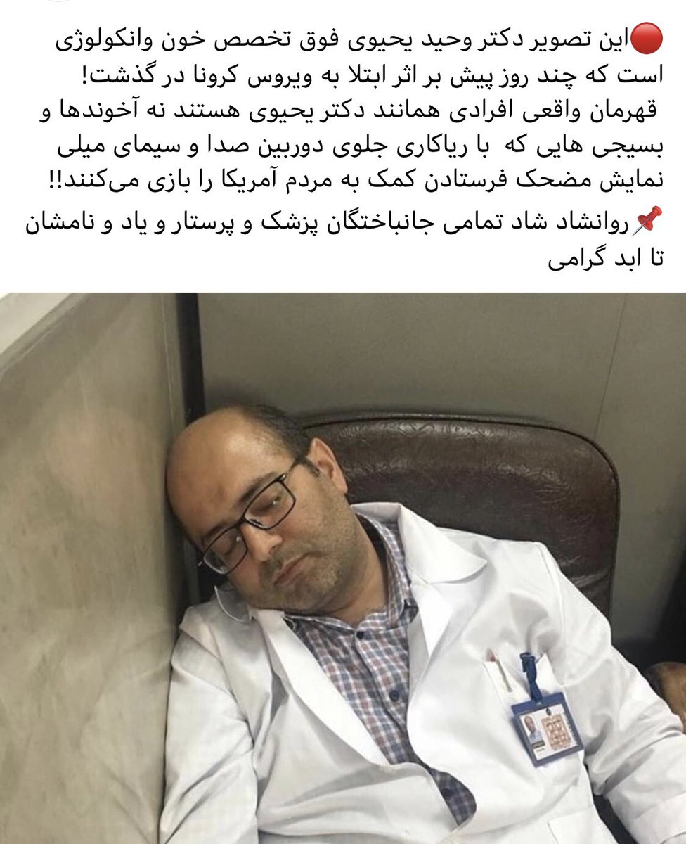_change_isgood's tweet photo. @Montaghed_ "وقتی فرزادِ ۲۷ساله گلوله خورد لباس کار به تن داشت." شيما بابايى
#روز_جهانی_کارگر
به یاد قتل عام آبان ٩٨
کشته شدگان هواپیمای اوکراینی
جان بر کفان کادر درمانی مبارزه با کرونا
#کادر_درمانی
#SlayersOfPS752
#IranProtests
#IranianPrisonersRights
#PS752Justice https://t.co/PRh8oLDKns