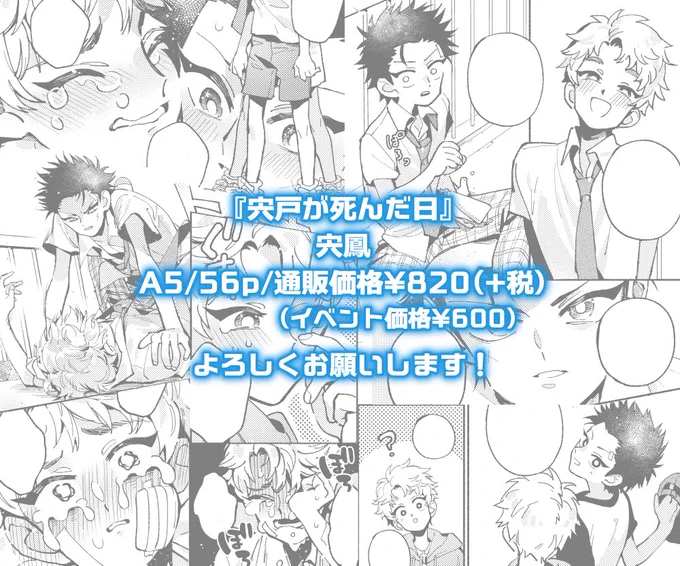 サンプル最後です
通販はとらのあな様にお願いしています。オマケあり版となし版があるのでお気をつけください〜
●オマケあり
https://t.co/8eLotf5qbQ
●オマケなし
https://t.co/fJFZZ4WYWM 