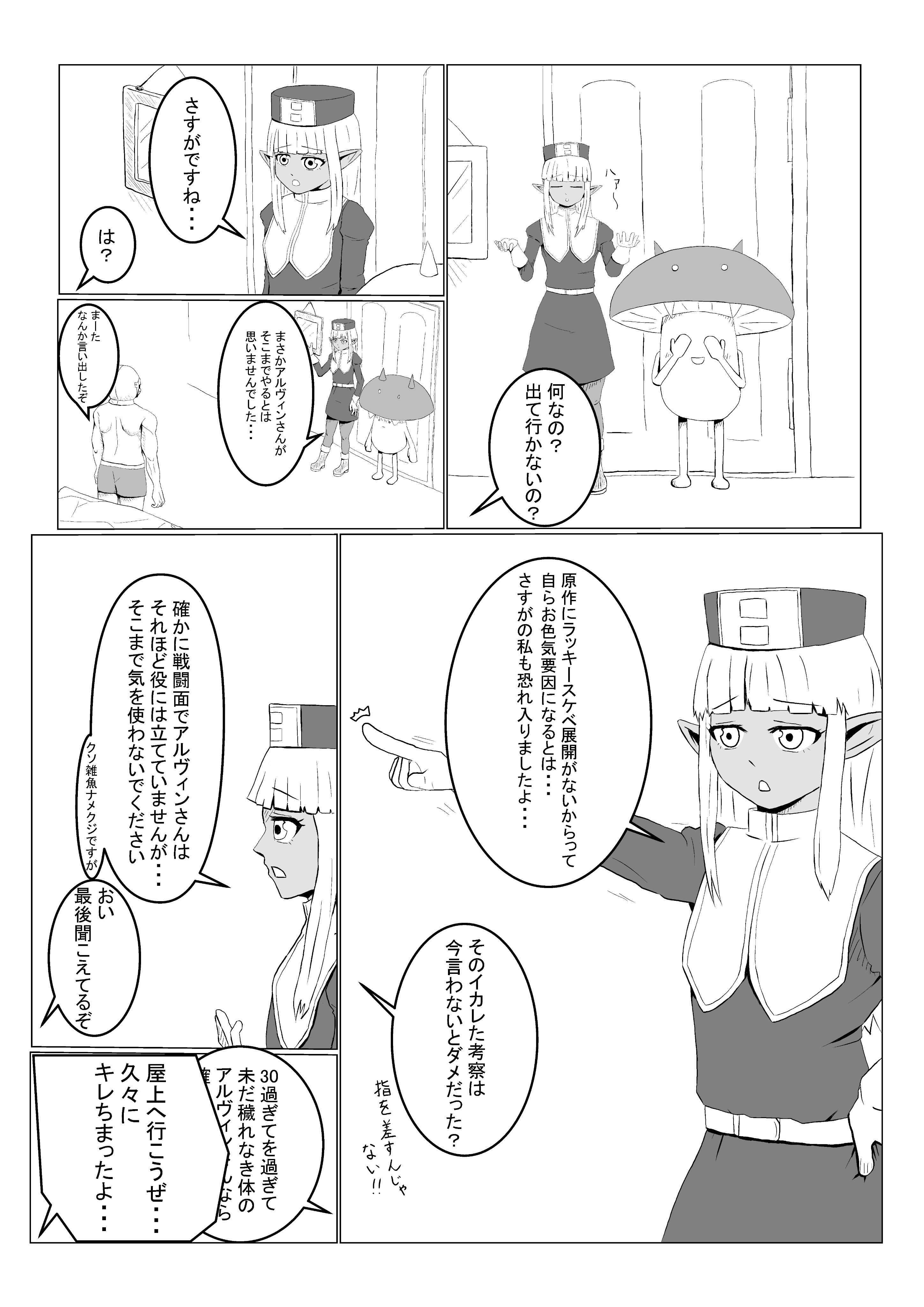 アミド フルメト このヒーラー めんどくさい 突っ込みがキレキレで面白いです でもお色気シーンが少ないです だから自分で書きました 反省はしていません T Co Biarv2bdpk Twitter