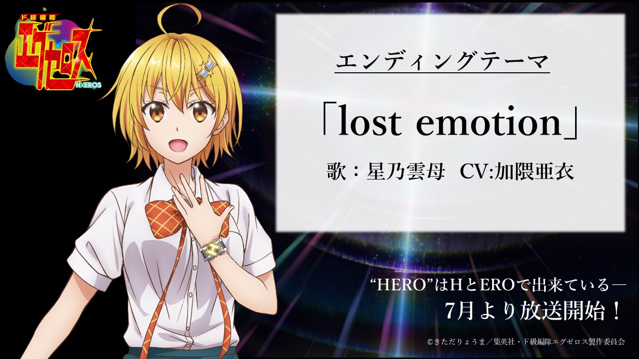【非売品】ド級編隊 エグゼロス 星乃雲母 加隈亜衣 B2 ポスター ② Amazon.co.jp: ド級編隊 エグゼロス 星乃雲母 加隈亜衣 B2