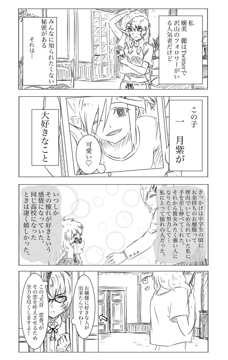 ツイッターをはじめた女の子-16 