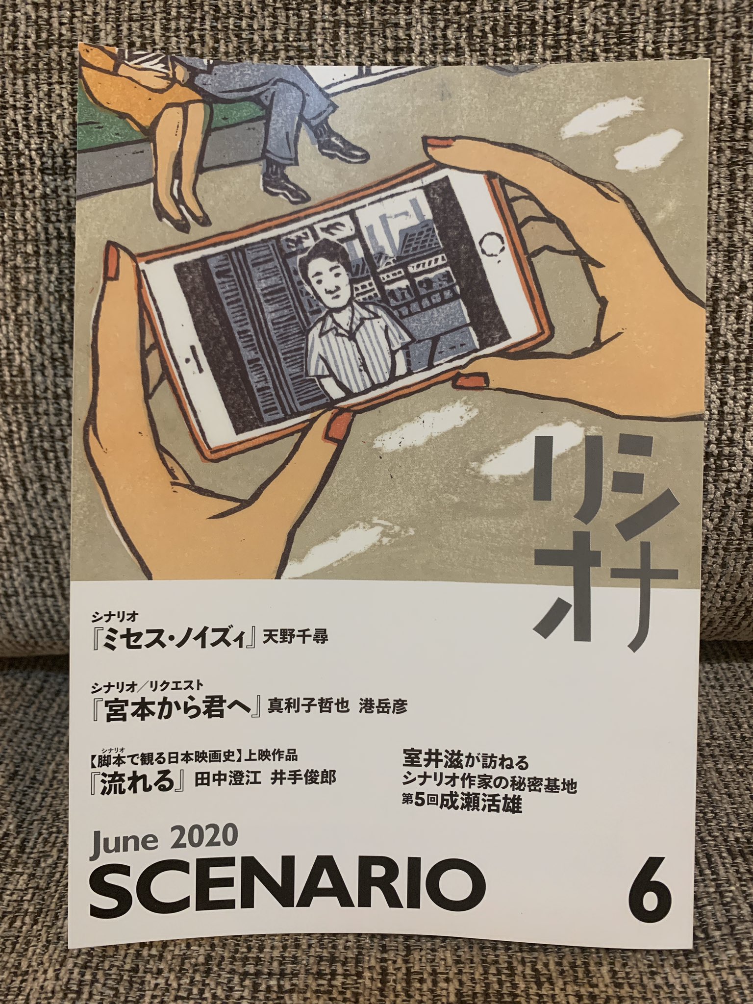 伊野孝行 月刊 シナリオ 6月号 今月の表紙は森英二郎さんの絵 表紙は毎回違う人がやりますが 中のイラストはぼく1人で描いて描いて描きまくってます T Co Pmrw7lxmtb Twitter