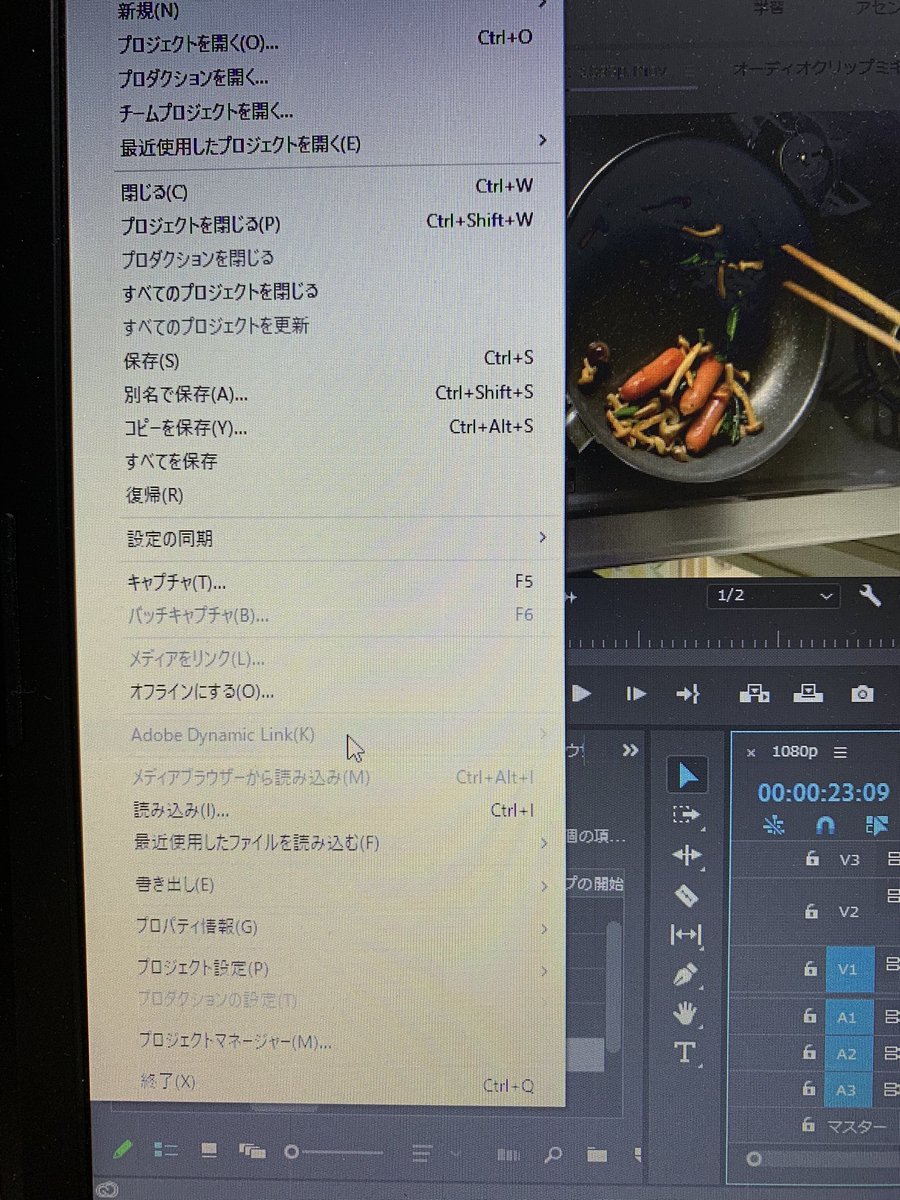 popurogu's tweet photo. プレミアプロとafter effectsの連携がクリックできないのなんでなのでしょうか
😭
もしよかったら分かる方教えていただけたら嬉しいです🙇🏻
#動画編集　#プレミアプロ #PremierePro #aftereffects #adobe #dynamiclink https://t.co/1soTRXmXHc