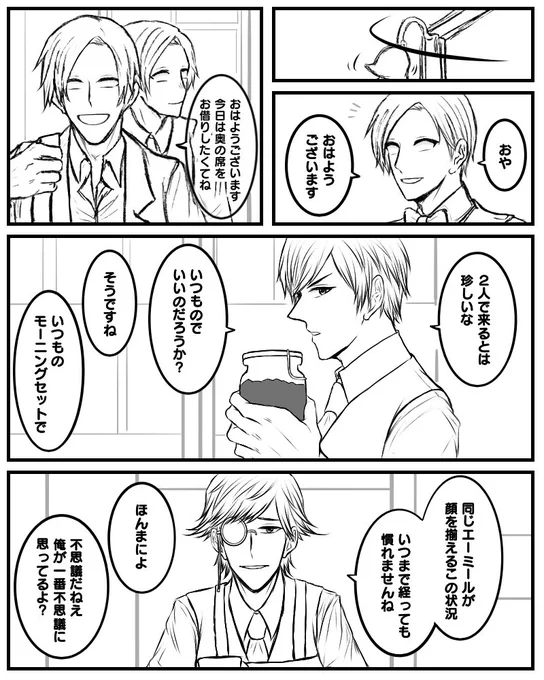 ⚠️激しい妄想⚠️4/24マガネタ

インタビュー記事の取材というと喫茶店でしているイメージがあり…そうなると大集合しますねという
内容まさかの展開でしたしすごく面白かったです
(5月になり4月のマガがニコポイントで購入出来るようになりましたので是非に…是非に…) 