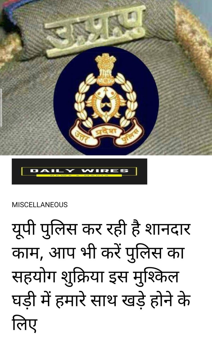 DailyWires's tweet photo. Thank You @Uppolice @UPGovt 
#MayDay2020 #Covid_19 #Lockdown3 #LockdownExtended https://t.co/DIp6pzvAYZ