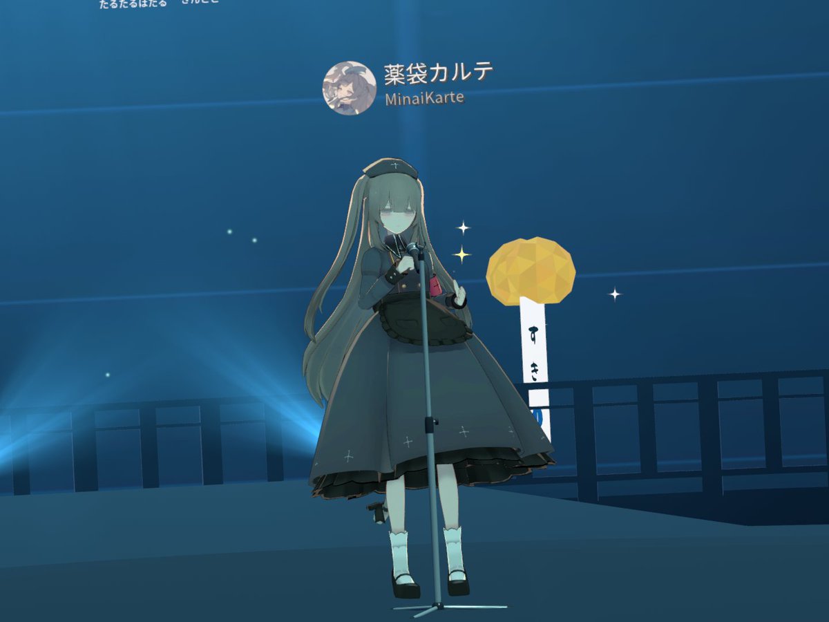 休止した Vtuber 薬袋カルテ が一夜限りの 復刻 Vr空間で チャリティーライブ 世界恒常性 開催 セカセー Clustervr 25ページ目 Togetter