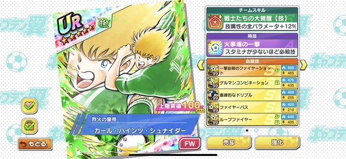 Kommanderさん がハッシュタグ たたかえドリームチーム をつけたツイート一覧 1 Whotwi グラフィカルtwitter分析