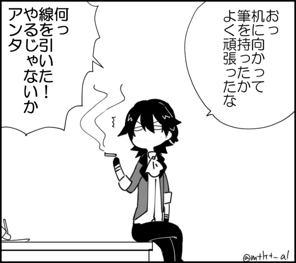 褒めてくれるカン先生 