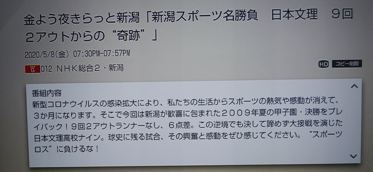 きらっと新潟 Twitter Search