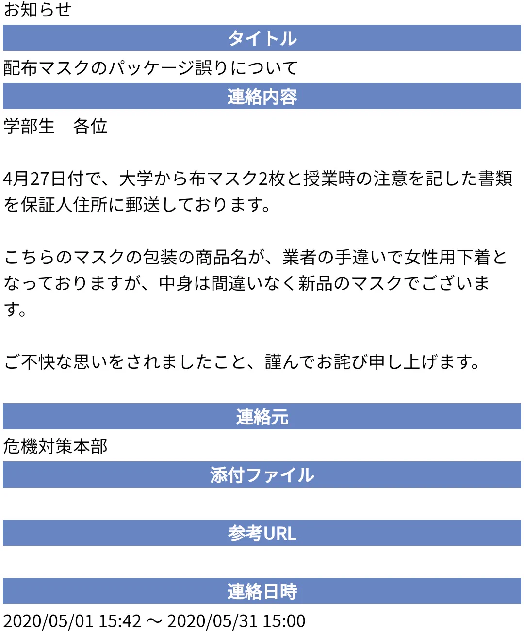 @ZERO4913 FF外から失礼します。自分も同じ連絡が来ました。 