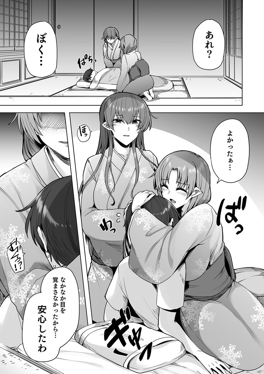 (2/8) 