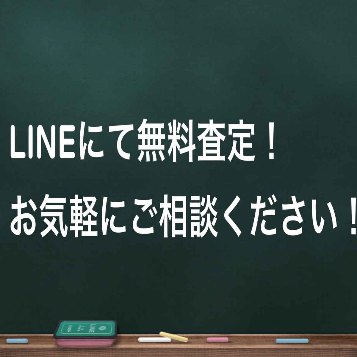 サプリメント買取