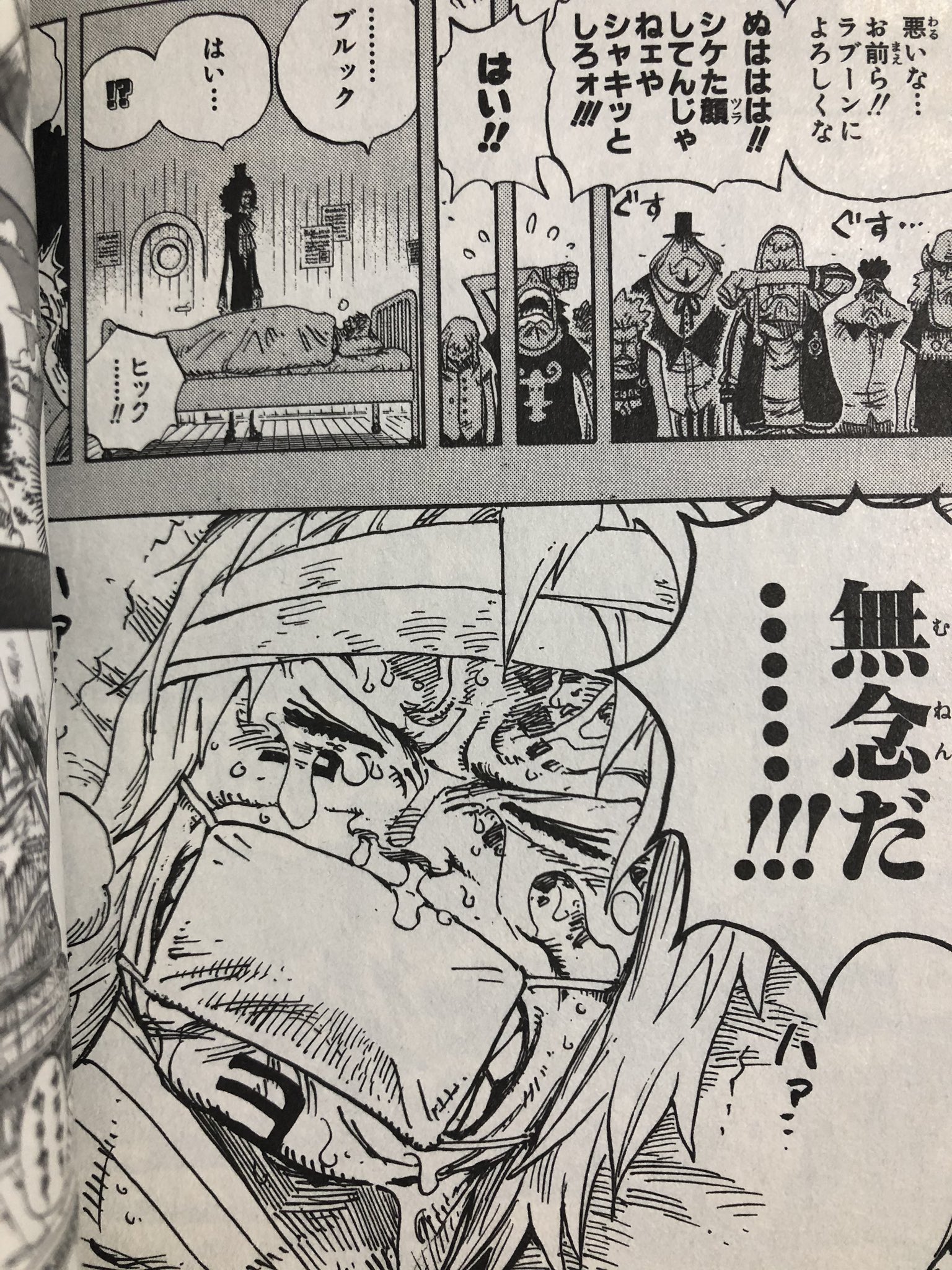 Drago 12 18graupel ルンバー海賊団のヨーキ船長は新型コロナにやられたんだと思う アベノマスクしてるし ワンピース Drago 12 18graupel ルンバー海賊団のヨーキ船長は新型コロナにやられたんだと思う アベノマスクしてるし ワンピース