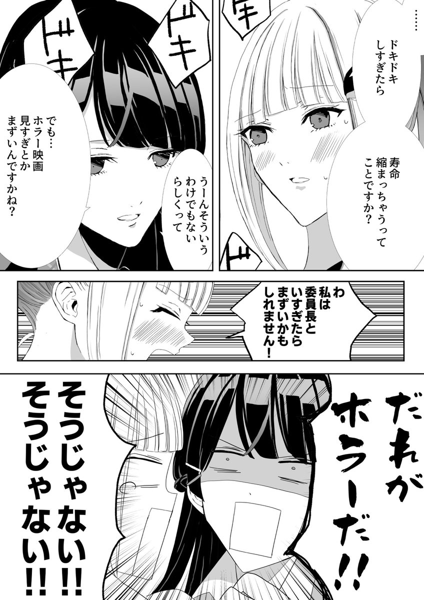 Uzivatel ハイジ Na Twitteru 皇女 野球少年が憧れの選手と会ったらドキドキするでしょ 委員長と皇女の漫画 感想不要です