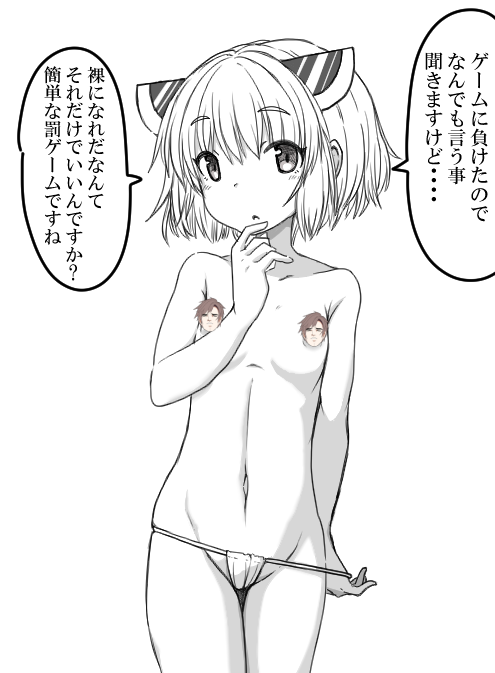 催眠術で恥辱という認識を取り除かれている
きりたんに辱めの罰ゲーム
尚、催眠術は3秒後に解除される 