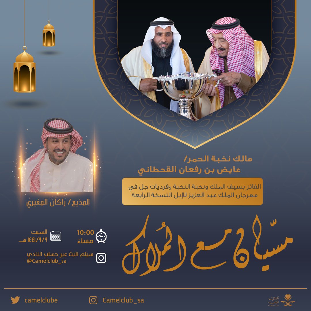 مهرجان الإبل Alaibilfestival تويتر