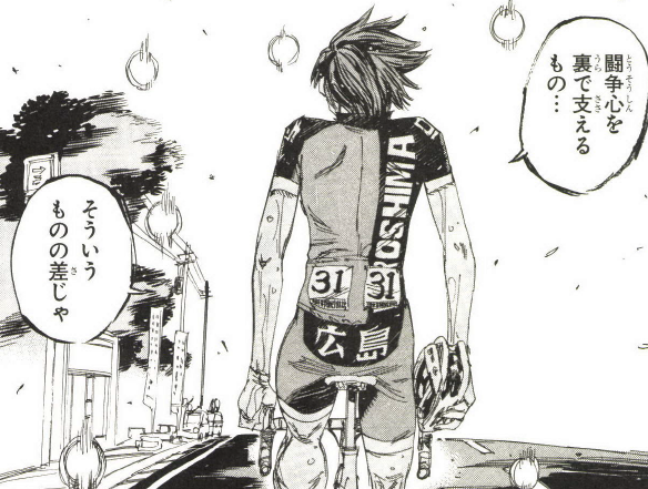 漫画 アニメ名言bot 知力体力闘争心 今持ってる力全部出して 負けたんじゃよワシらは 闘争心を裏で支えるもの そういうものの差じゃ 待宮栄吉 弱虫ペダル 994 T Co An8il33wkn Twitter