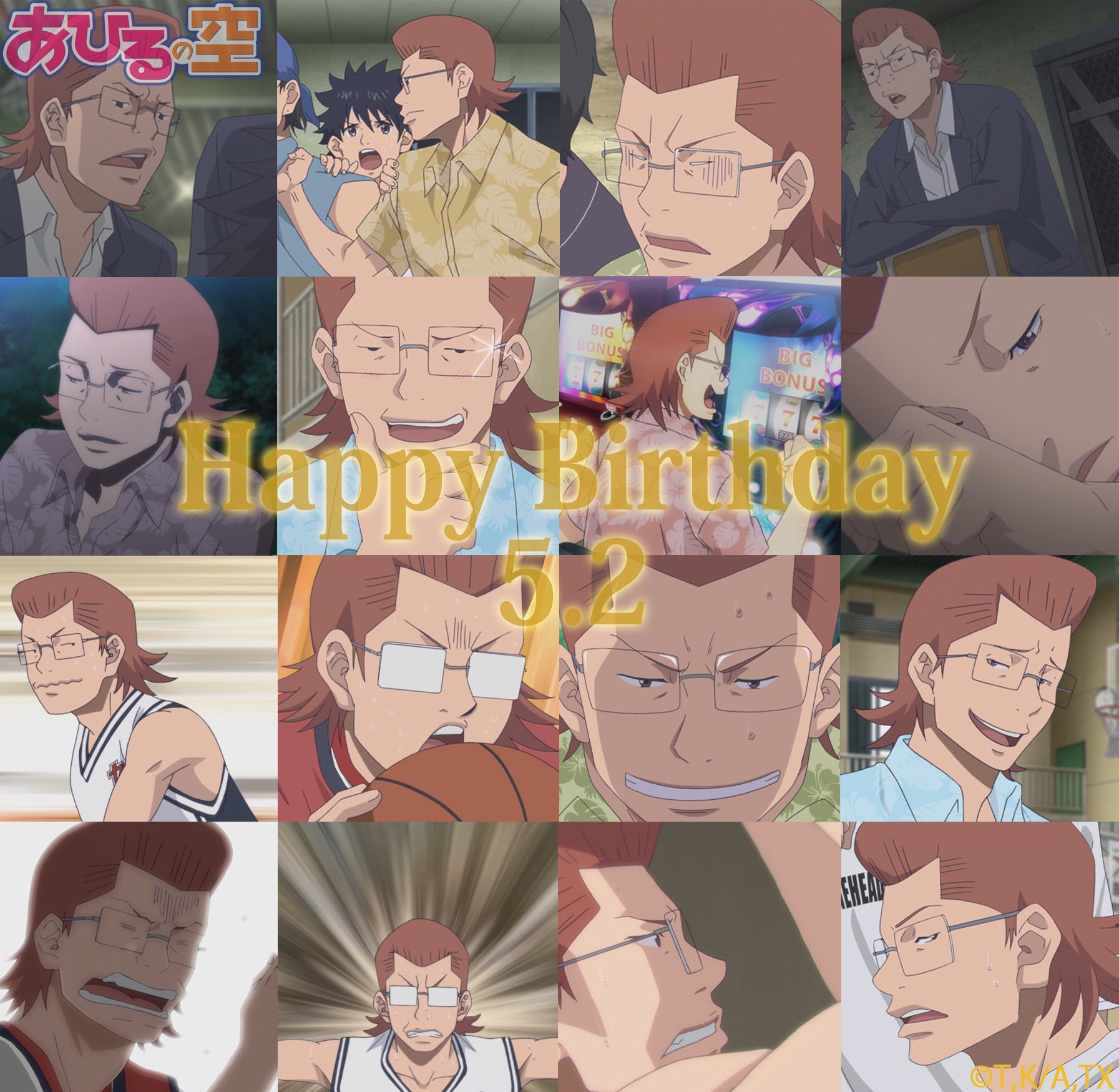 Tvアニメ あひるの空 公式 Happy Birthday 本日は 茶木正広の誕生日です おめでとう あひる の空 Happybirthday チャッキー T Co O1nbfejecx Twitter