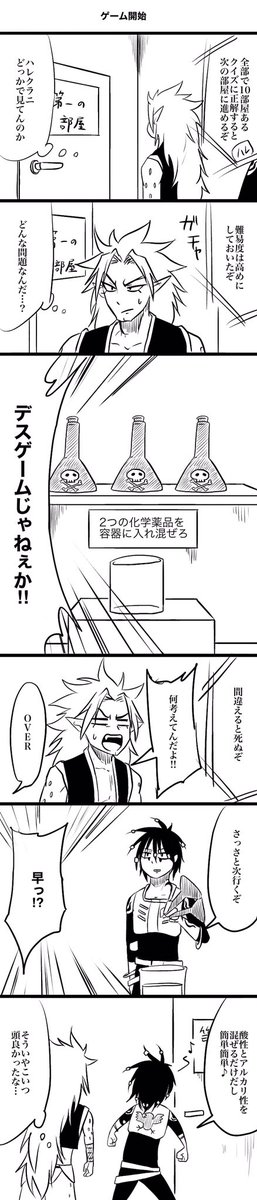 三悪の脱出ゲーム 