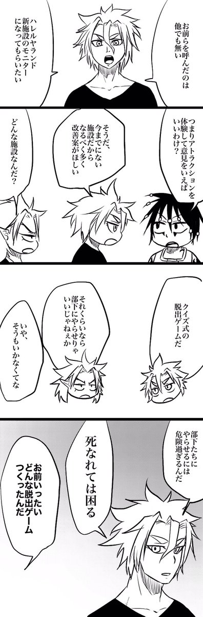 三悪の脱出ゲーム 