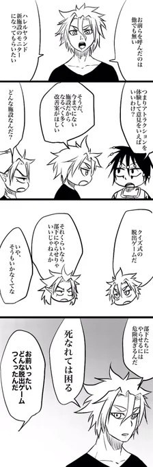 三悪の脱出ゲーム 