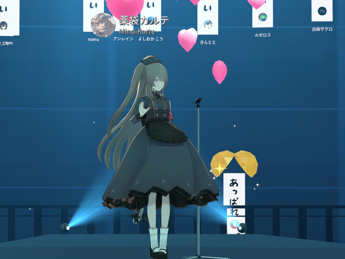 休止した Vtuber 薬袋カルテ が一夜限りの 復刻 Vr空間で チャリティーライブ 世界恒常性 開催 セカセー Clustervr ページ目 Togetter