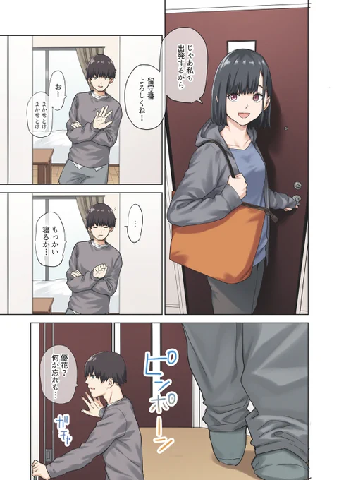 その3 