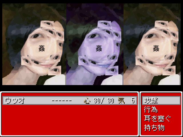 みかん投げ職人 On Twitter 鬱夫の恋 一応ジャンルはrpgなのかもしれないけど 内容的にadvの方が近いと思うのでここで この企画で紹介するゲームを選定する時 自分は選考基準として ある程度 万人向けであるという物を設けました 更に 公開が終了されてる