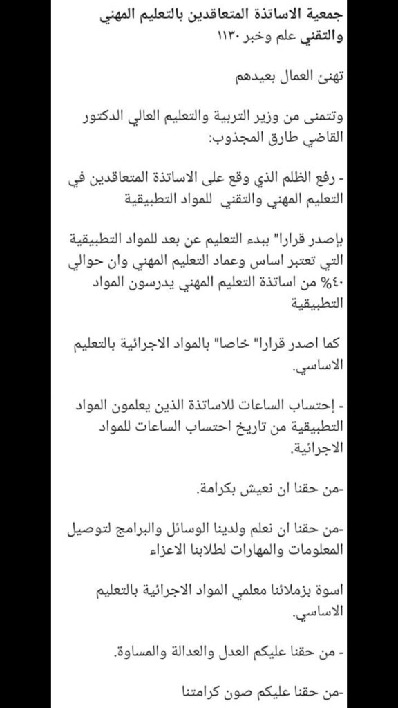 FNo3man's tweet photo. #عيد_العمال
 #LaborDay
@TarekMMajzoub 
@AbouBourji https://t.co/4XraTIrd7i