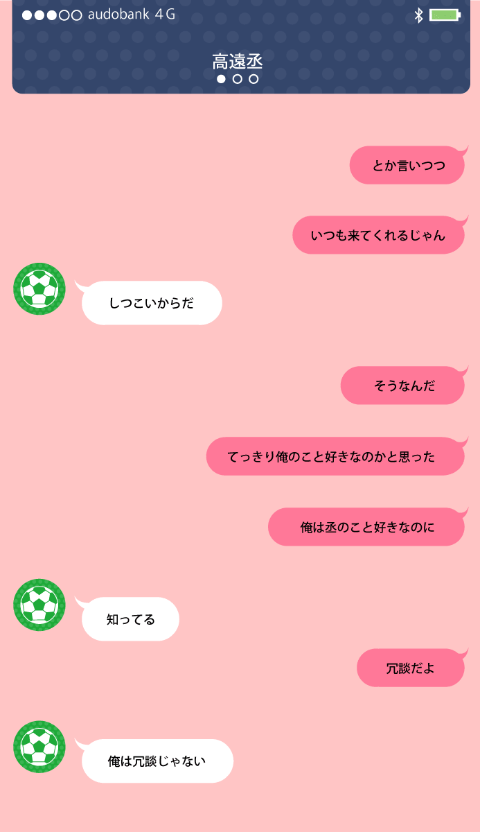 あと5分くらいでくっつく両片想いな丞至

両片想いなことに薄々気付いてるけど不安がある至と、両片想いなことにとっくに気付いてて痺れを切らす丞の組み合わせいいなと思ってる

 #丞至24h 