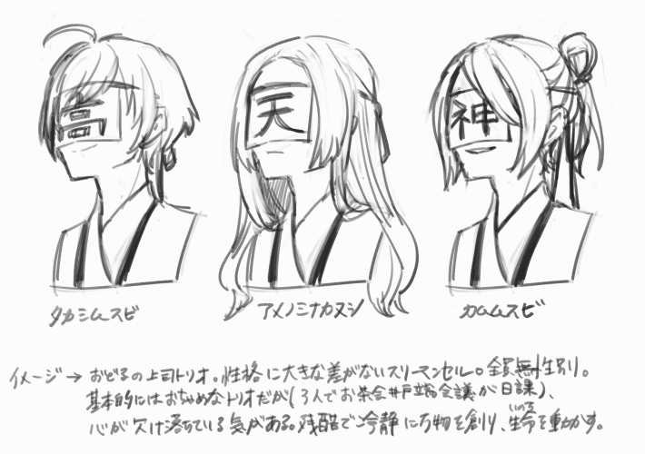 【web再録(5/5)】
日本神話創作キャラ設定資料集「ふることのかみがみⅠ&Ⅱ」
おわり。
Ⅰ&Ⅱ本買ってくださった方本当にありがとうございました!なお2・4枚目は公共の場では初出しです。

Ⅱのほうは発掘在庫が少しあつので本の形で手元に置いてくださる方いれば??→https://t.co/EZb48BifcA 